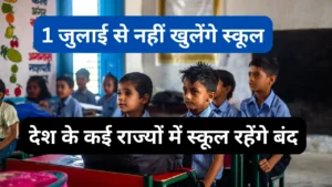 1 July 2025 School Holiday