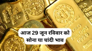 Gold-Silver Rate Today Sunday 29 June 2025
