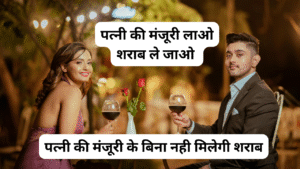Weird Rules On Alcohol