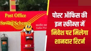 Post Office Monthly Income Scheme