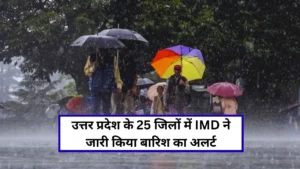 UP Weather Update